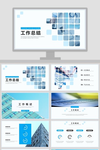 简约清新工作总结计划总结PPT模板下载