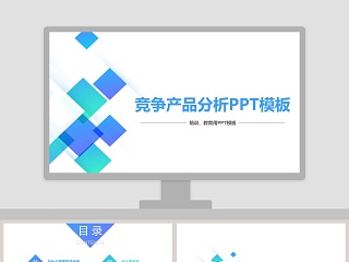 企业竞争模拟ppt总结