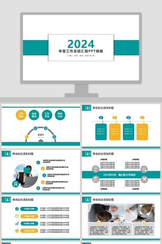 年度总结PPT动态预览图