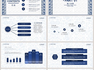 简约大气青花瓷中国风年终总结述职报告PPT