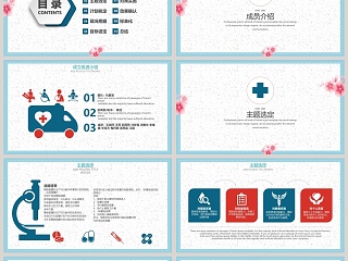 大气扁平风医疗手术项目汇报PPT模板