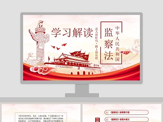 费曼学习法ppt