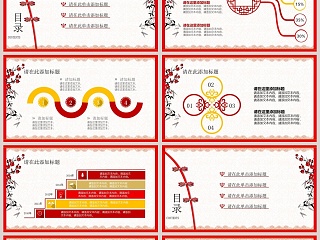 大红旗袍一袭青衣中国风通用PPT