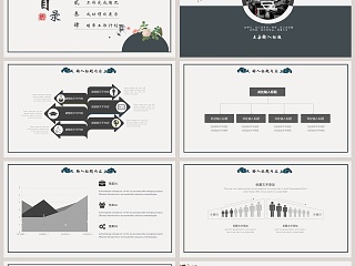 中国风黑白简约述职报告