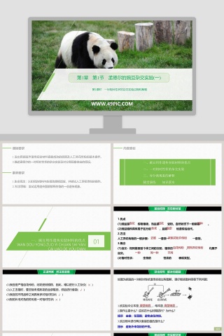 第-1教学ppt课件