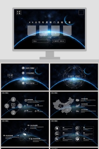 公司年度部门总结汇报ppt