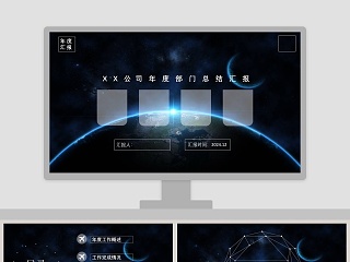 公司年度部门总结汇报ppt
