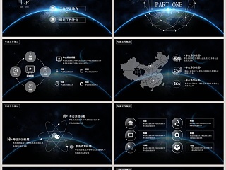 公司年度部门总结汇报ppt