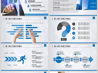 蓝色大气技术培训会议PPT模板