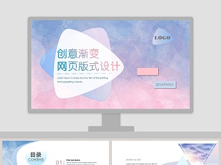 创意渐变网页版式设计PPT