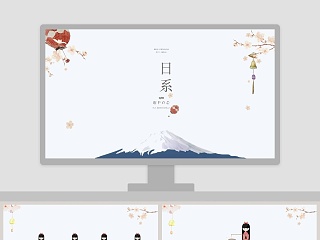 简约清新日系工作总结ppt