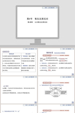 第-2教学ppt课件下载