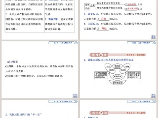 第-2教学ppt课件