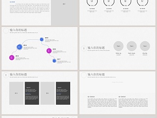 科技产品发布会关于企业PPT模板