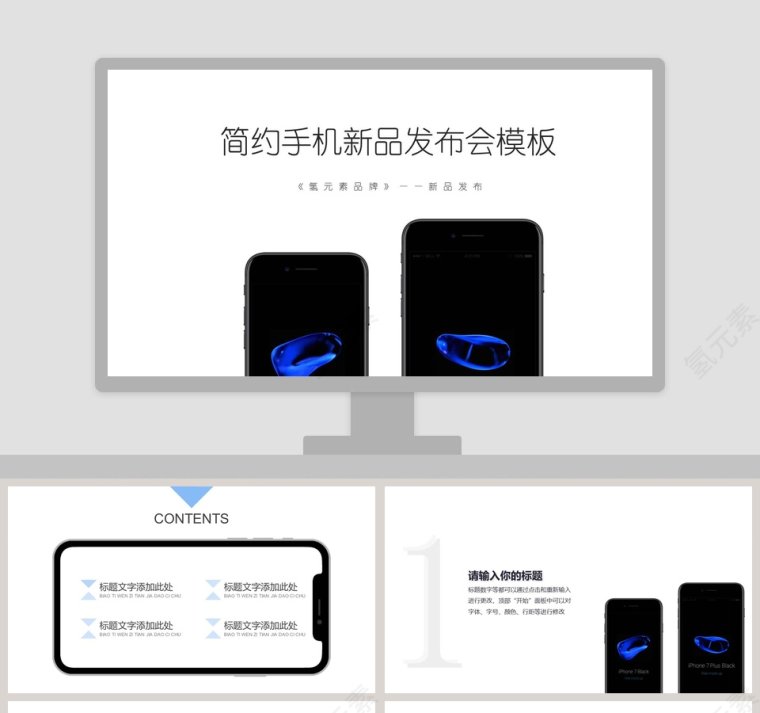 企业公司宣传新产品数码发布第1张