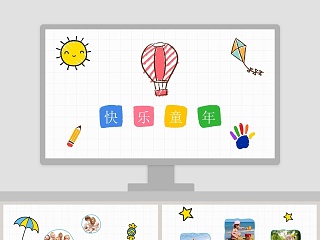 简约清新快乐童年儿童成长相册PPT模板
