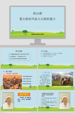 第-10教学ppt课件