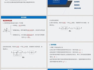 第-2教学ppt课件