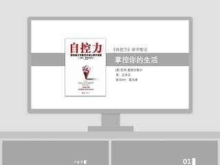 西门子楼宇自控系统 ppt