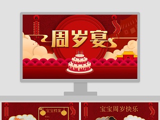 唯美生日快乐电子相册ppt模板