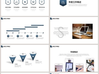 励志正能量工作展望PPT模板