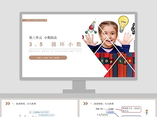 人教版小学数学五年级上册教学ppt课件