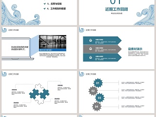 简约述职报告PPT范本