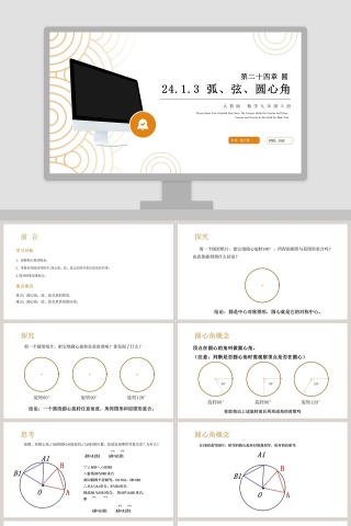 老师氢元素时间20XX教育培训PPT模板