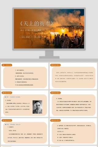 主讲人氢元素解读时间氢元素：产品发布行业PPT模板精选