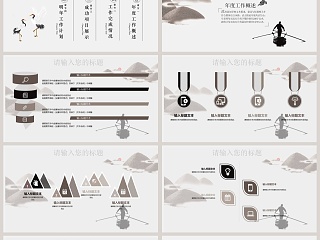 简约古风工作总结ppt模板