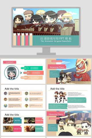 文化创意中国风精美PPT模板动漫游戏专用PPT模 板