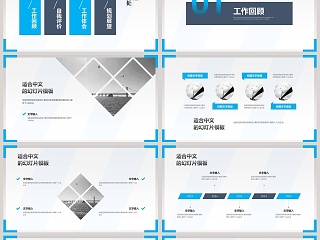 蓝色简约清新转正述职报告PPT