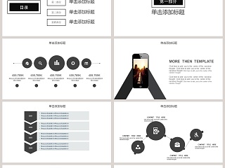 黑白简约岗位竞聘PPT模板