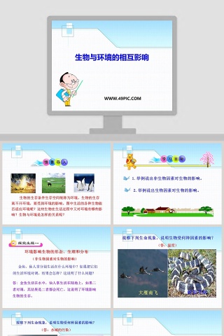 生物与环境的相互影响教学ppt课件