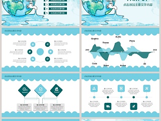 爱护地球水资源保护水资源动态PPT节约用水ppt 