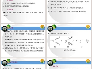 第-4教学ppt课件