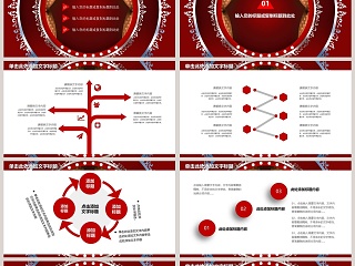 红色大气神秘20xx魔术表演PPT