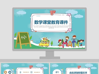 初三数学教学工作总结ppt