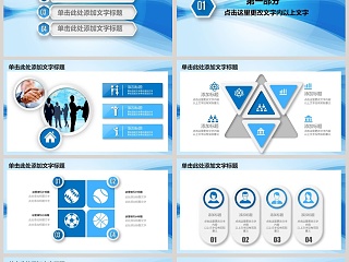 蓝色简约大气新闻发布动态PPT模板