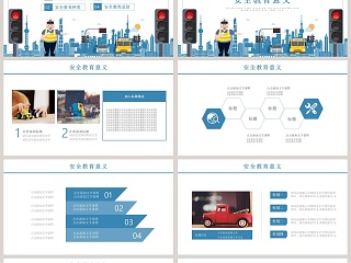 清新简约交通安全教育讲座PPT模板