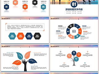 年轻向上的力量总结汇报PPT模板