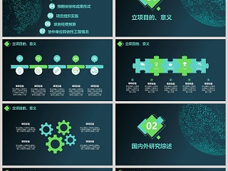 简约商务科研项目工作总结汇报PPT模板