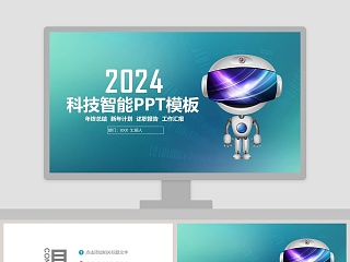 采购部2020年工作总结ppt