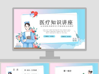 老年人应急救护ppt