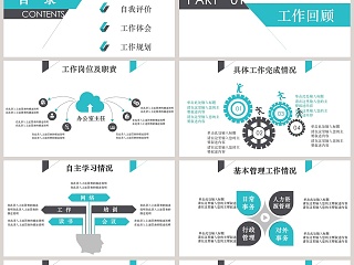 人事主管述职报告ppt模板干部转正PPT