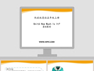 陕旅版英语五年级上册-Unit6 How Much Is It教学ppt课件