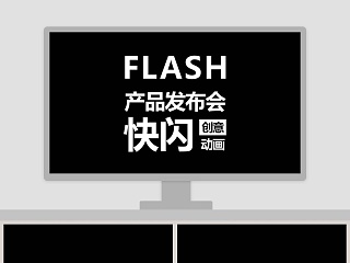 企业宣传新产品数码发布会PPT