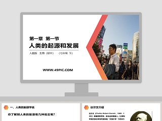 七下生物第五章ppt课件