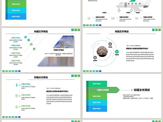 企业管理培训执行力洞察力执行力公司培训PPT 