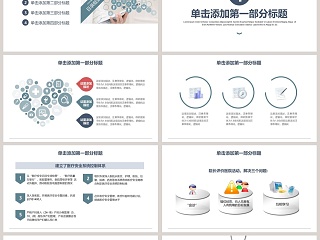 简约清新稳重医疗总结报告PPT模板